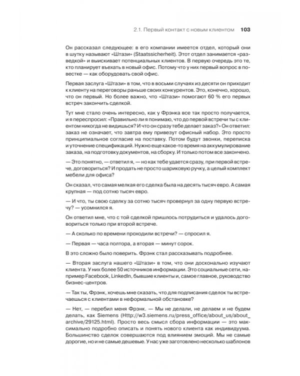 Ключевые розничные клиенты