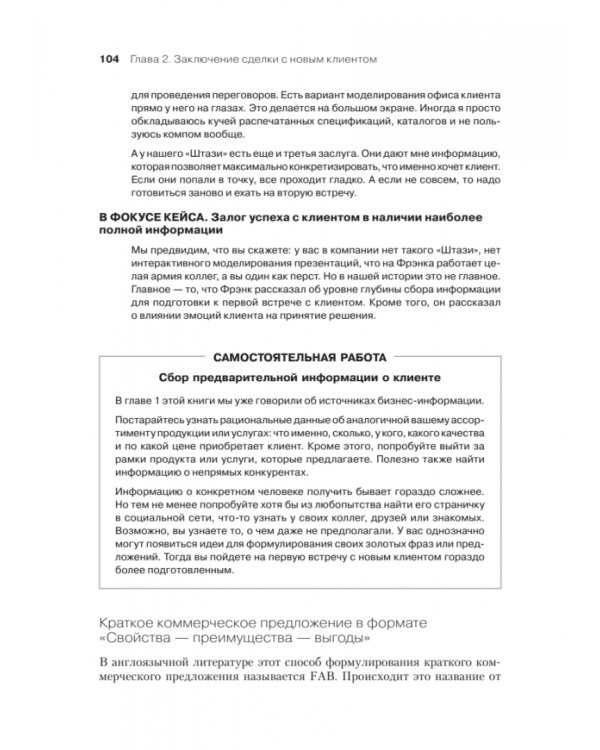 Ключевые розничные клиенты