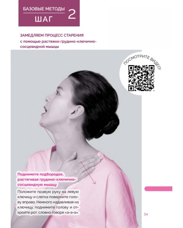 Японский anti-age массаж. Идеальное лицо за 5 минут в день