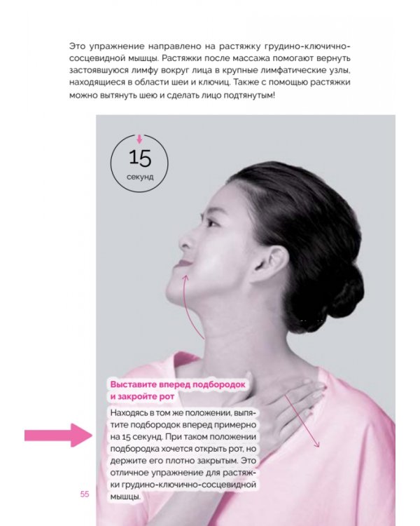 Японский anti-age массаж. Идеальное лицо за 5 минут в день