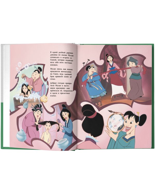 Disney Принцесса. Мулан