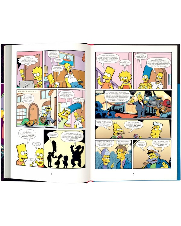 Симпсоны. Антология. Том 4
