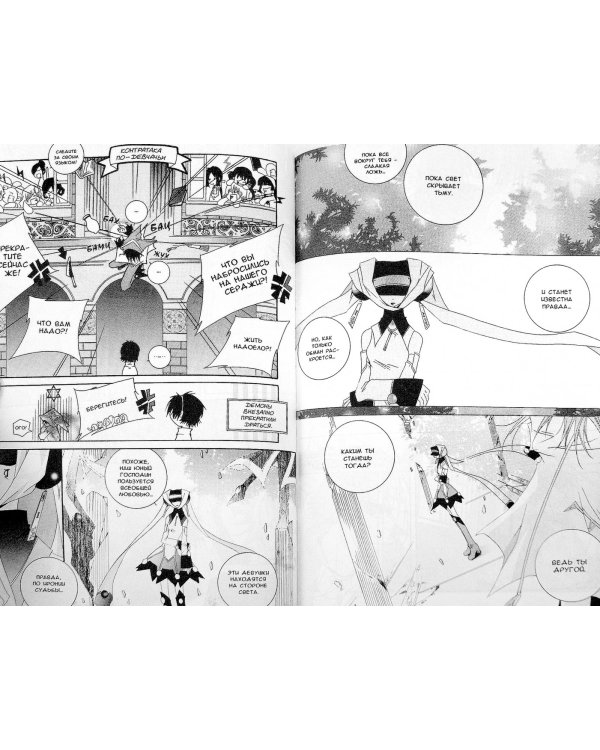 Юная королева Джун.Т.2