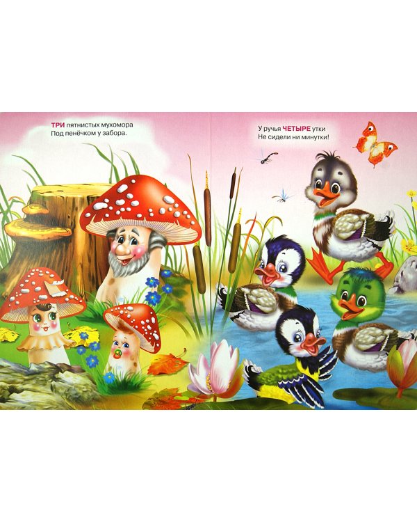 Учимся считать (девочка)