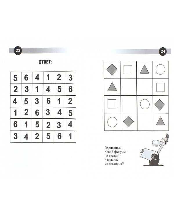 Матеша. Головоломки для дошкольников (до 6 лет)