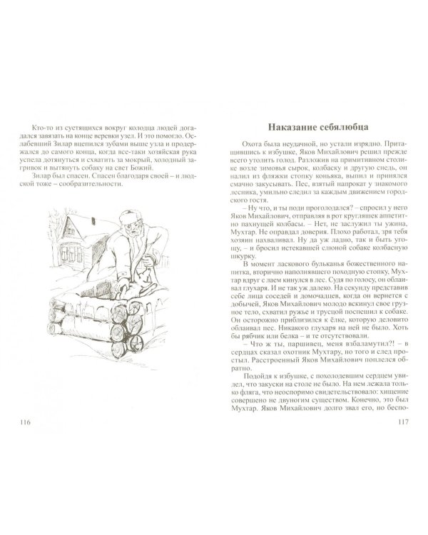 Четвероногие умницы