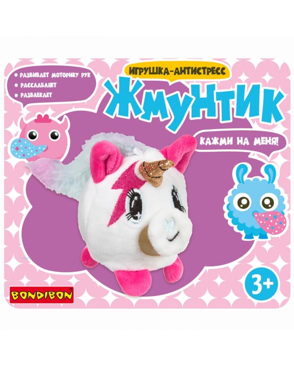 Плюшевая игрушка-антистресс. Жмунтик. Белый единорог