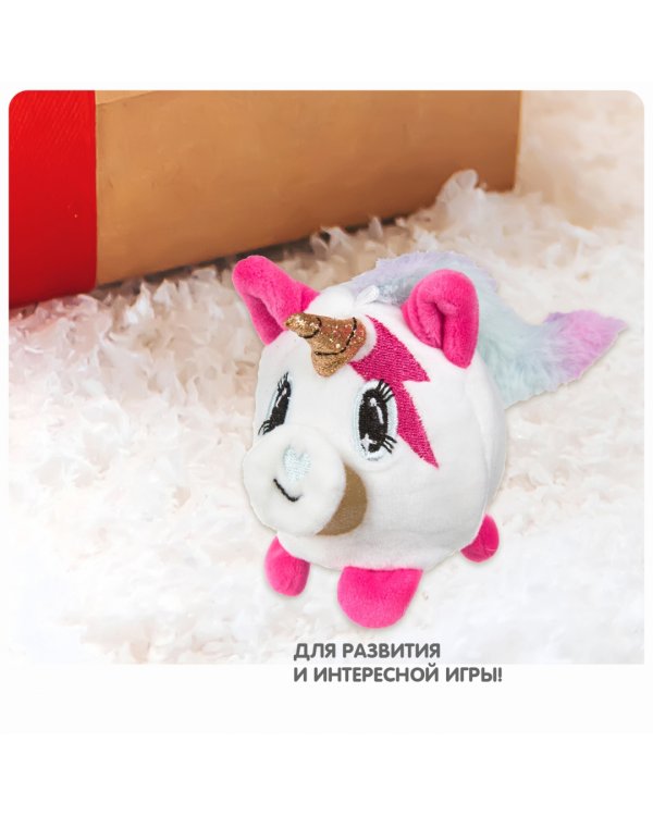 Плюшевая игрушка-антистресс. Жмунтик. Белый единорог