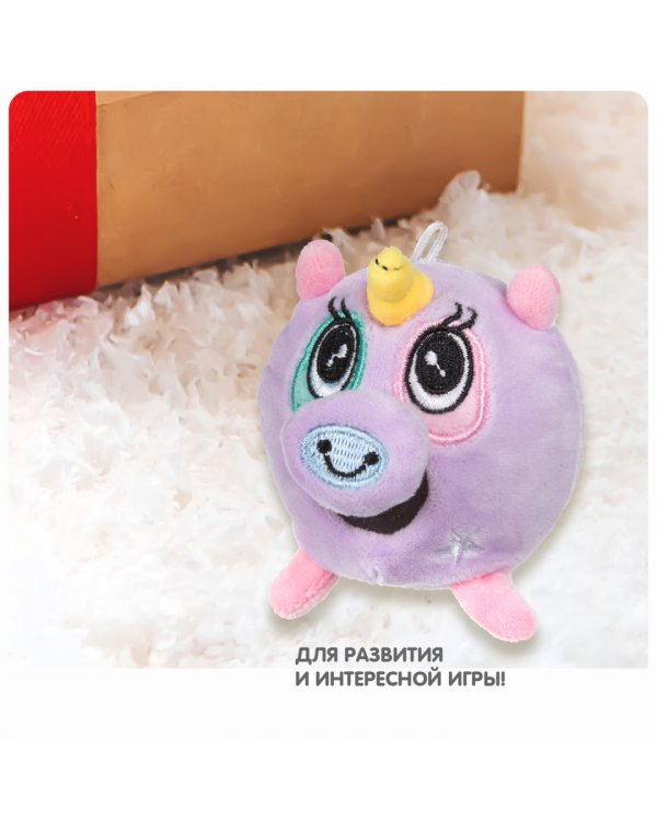 Плюшевая игрушка-антистресс. Жмунтик. Единорог