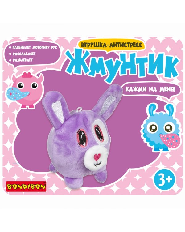 Плюшевая игрушка-антистресс. Жмунтик. Зайка