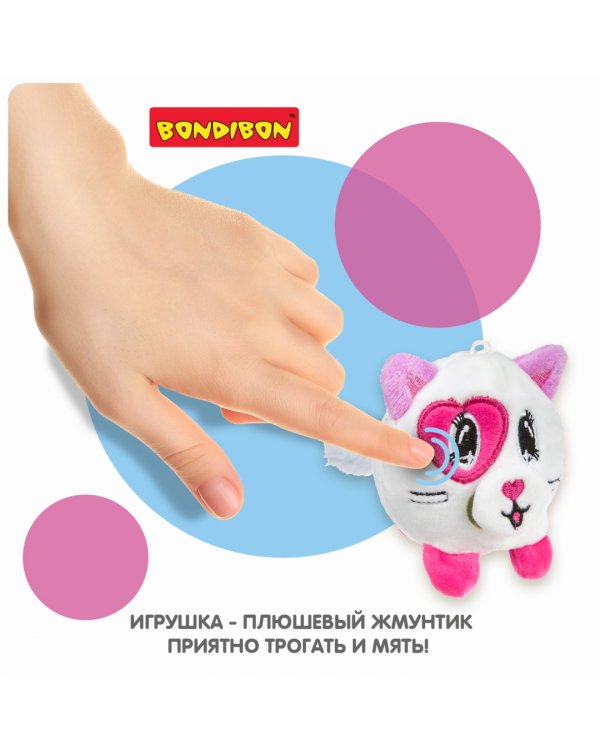 Плюшевая игрушка-антистресс. Жмунтик. Кошечка