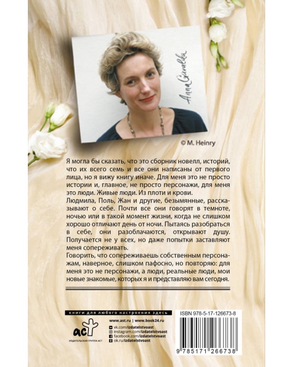 Я признаюсь