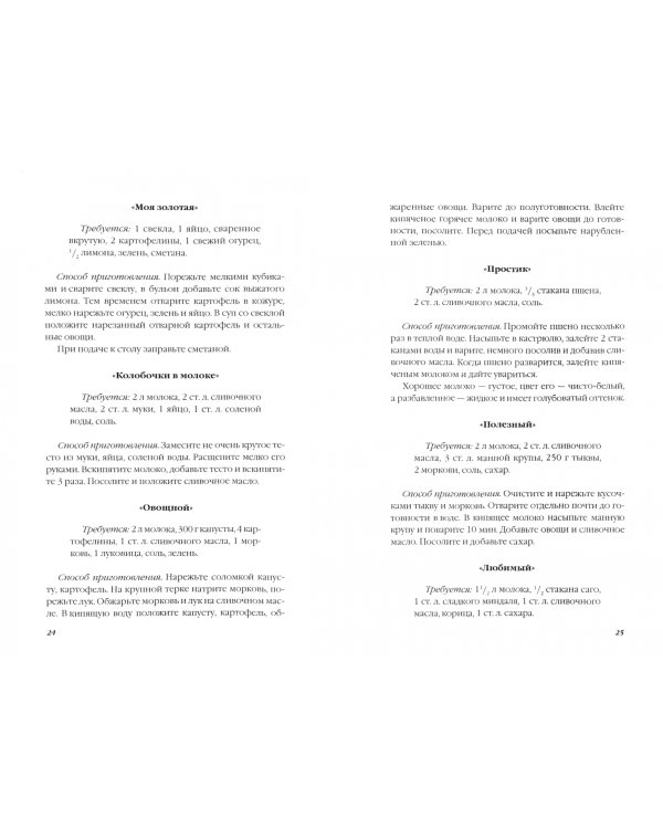 Детское питание