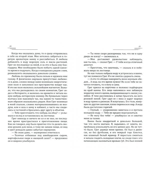 Сердце ночи