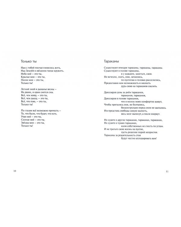 Столик с видом на море