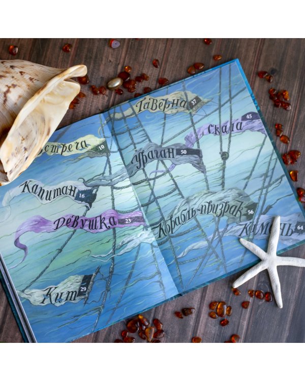 Легенда о Летучем Голландце