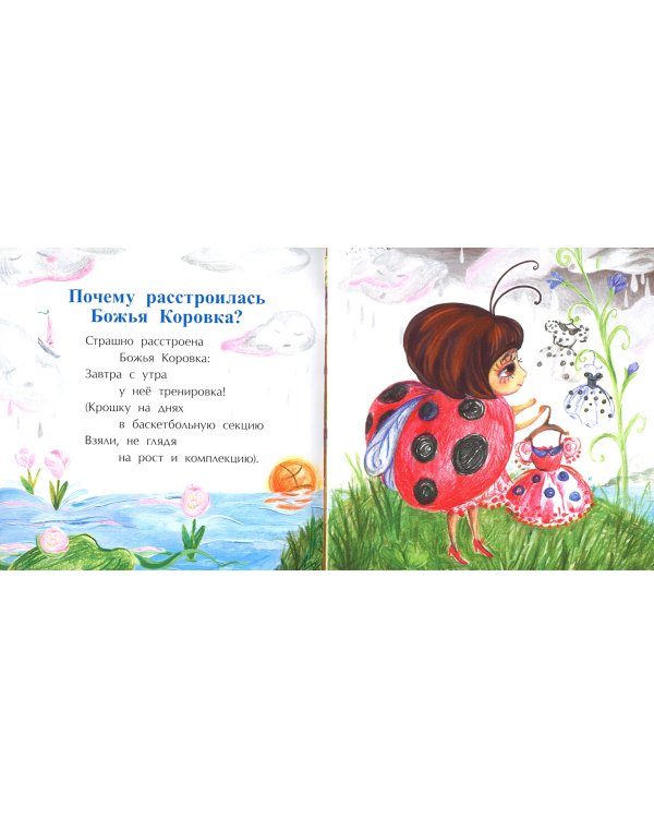 Модница-птичка