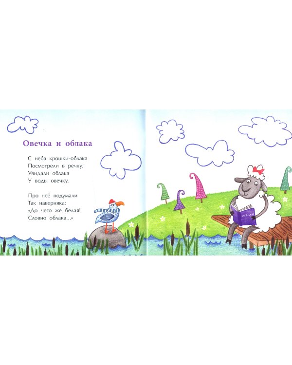 Овечки и лошадки