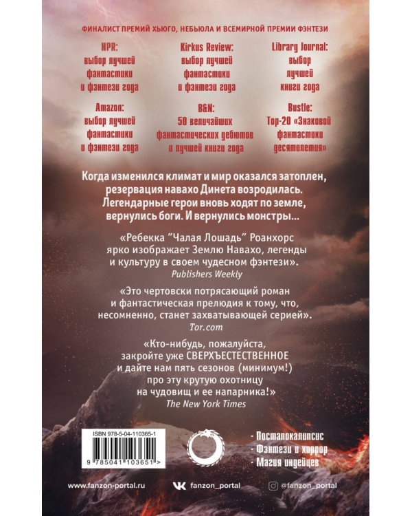 След молнии