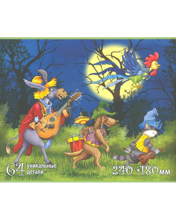 Фигурный деревянный пазл. Бременские музыканты, 64 детали