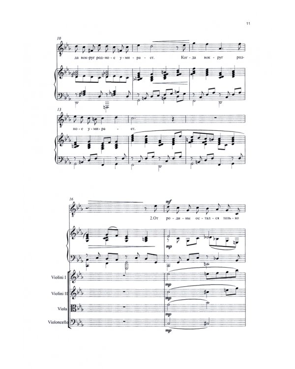 Человека ищет человек. Песни на стихи русских поэтов для солистов, народных хоров