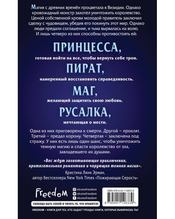 Все звёзды и клыки