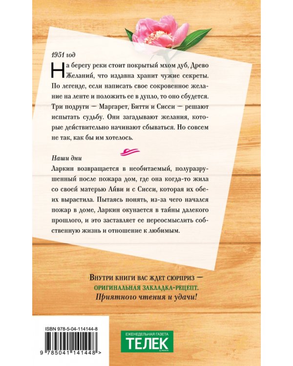 Когда я падаю во сне