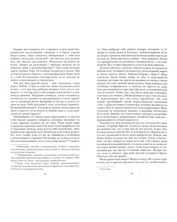 Город на холме