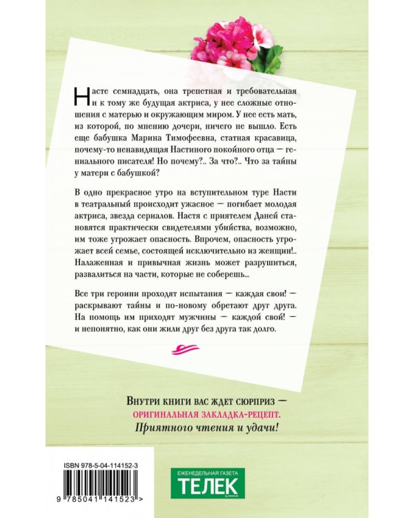 Серьга Артемиды