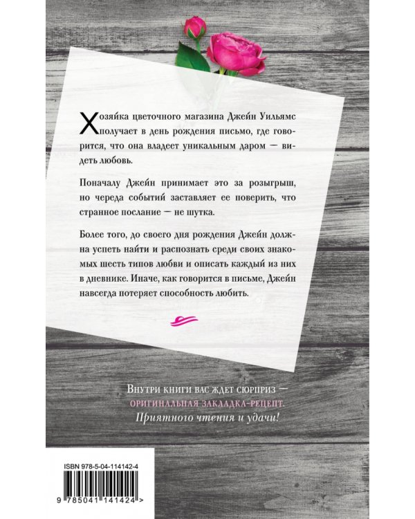 Тихие слова любви