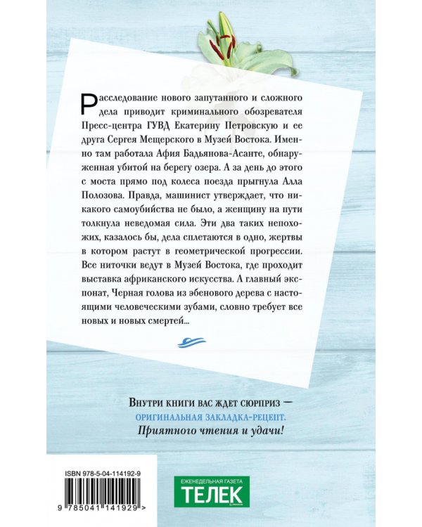 Умру вместе с тобой