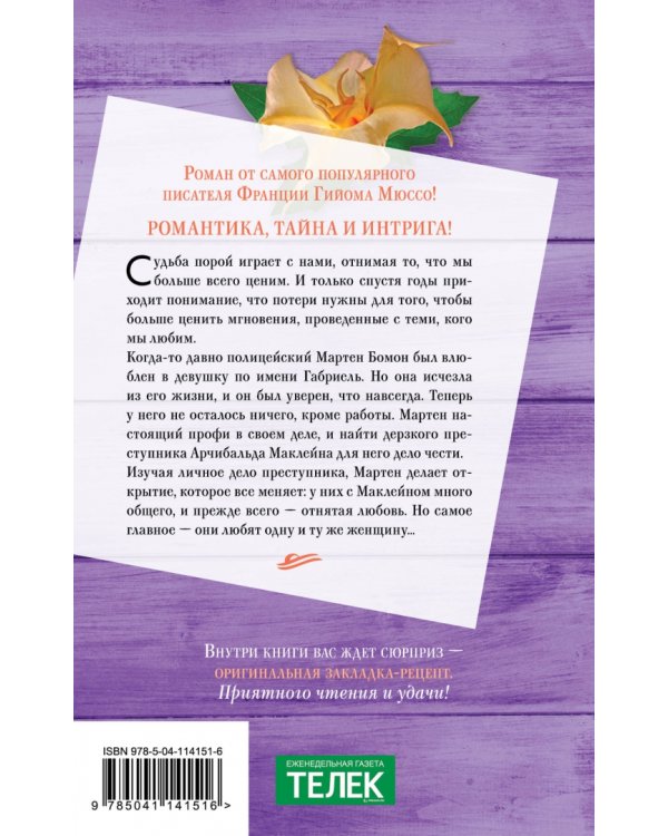 Я не могу без тебя