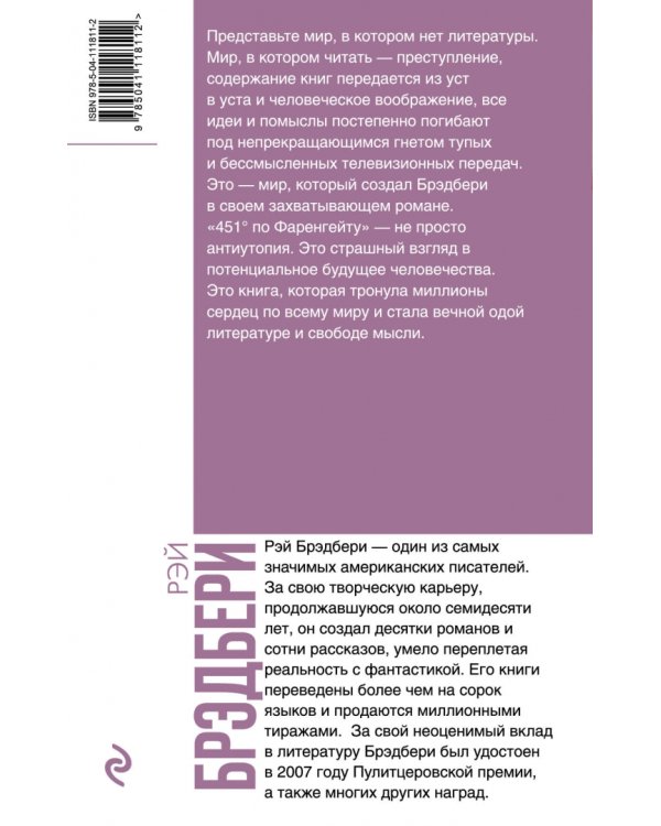 451' по Фаренгейту