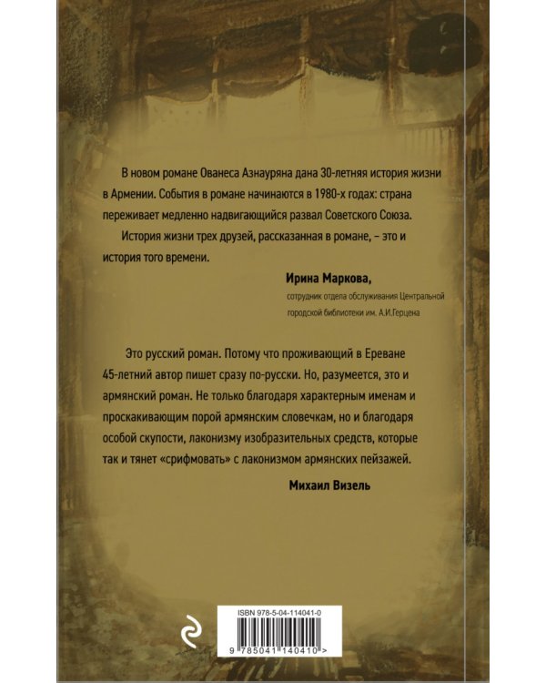 В ожидании весны