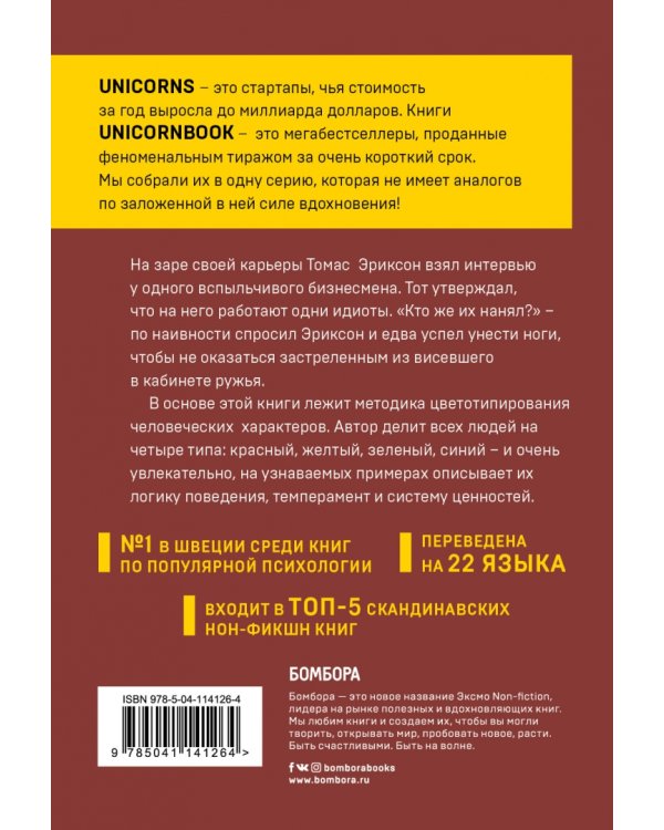 Кругом одни идиоты. Если вам так кажется, возможно, вам не кажется
