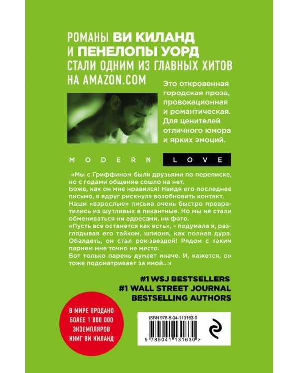 Фривольные письма