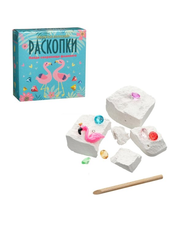 Набор для проведения раскопок. Сокровища Фламинго