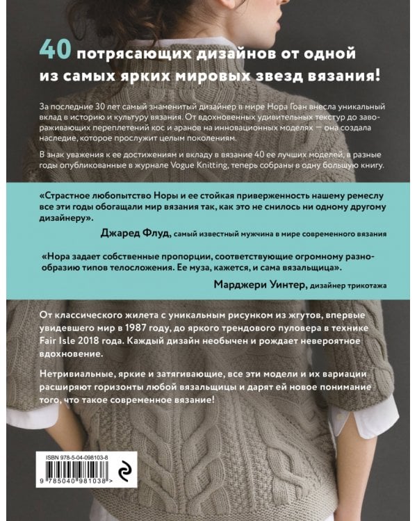 40 избранных моделей, неподвластных времени