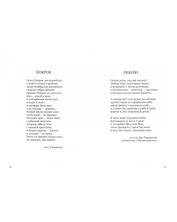 Озеро и остров