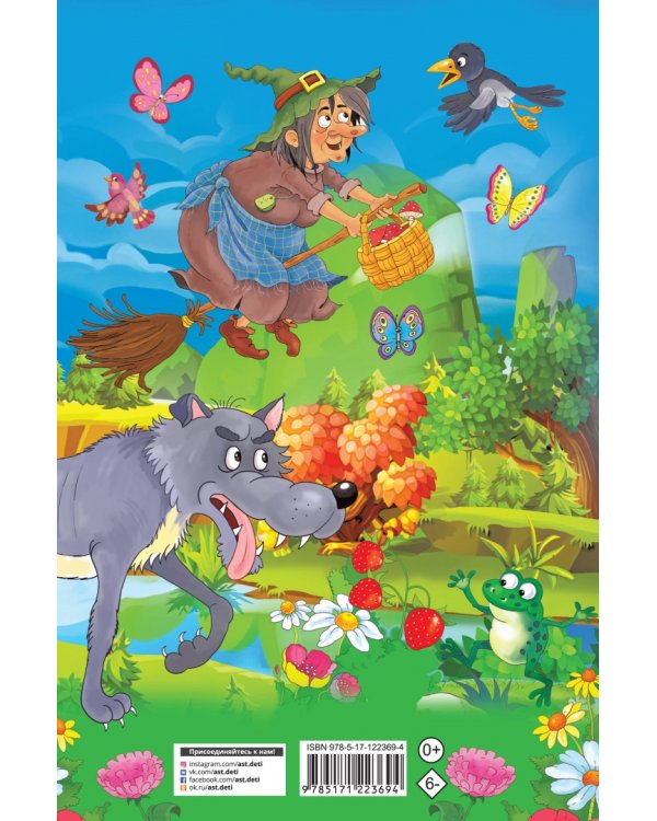 1000 сказок, рассказов, стихов, загадок