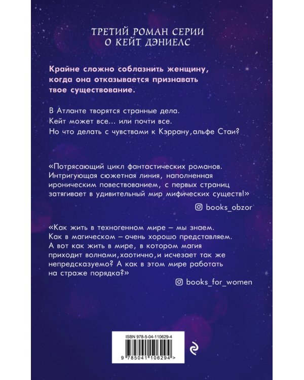 Магия побеждает