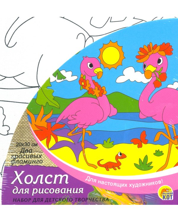 Рисование по номерам. Два красивых фламинго