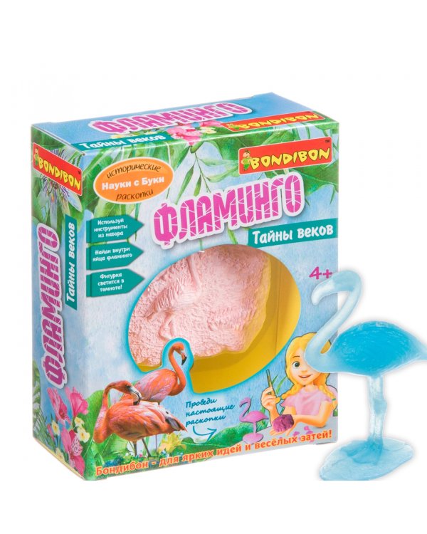 Исторические раскопки. Тайны веков. Фламинго