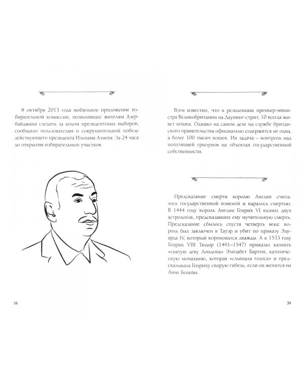 Интересные и любопытные факты обо всем на свете