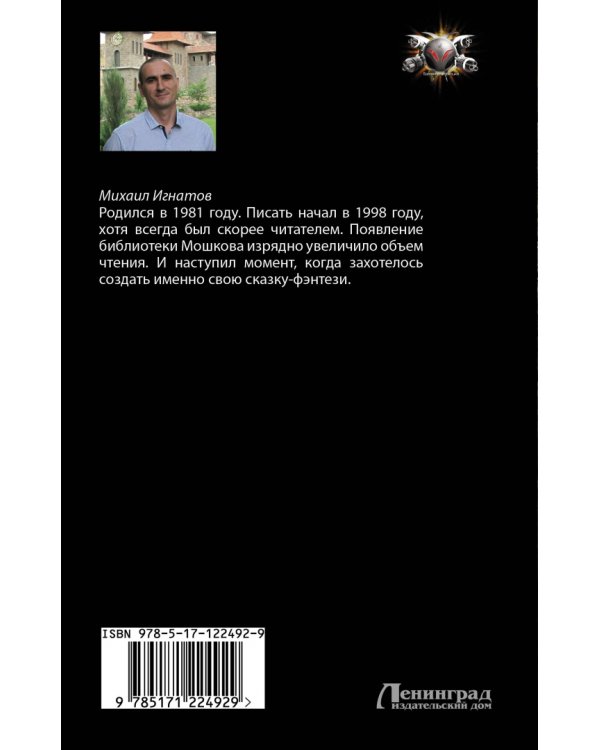 Пустошь. Нулевой круг