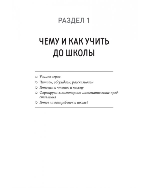 Ваш особенный ребенок идет в школу. Готовим его и готовимся сами