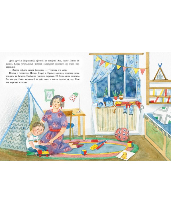 История синей варежки