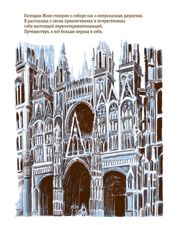 Энни.Вокруг света на велосипеде