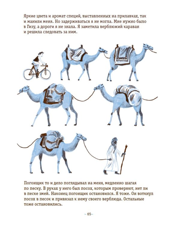 Энни.Вокруг света на велосипеде