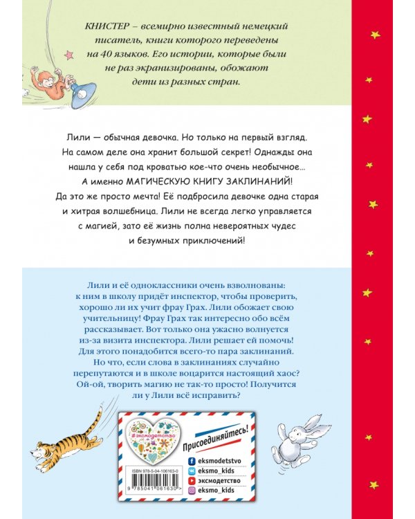 Школа вверх дном (выпуск 1)